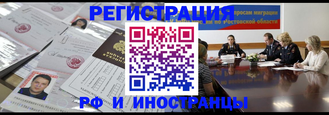 прописка 2025 в Советске