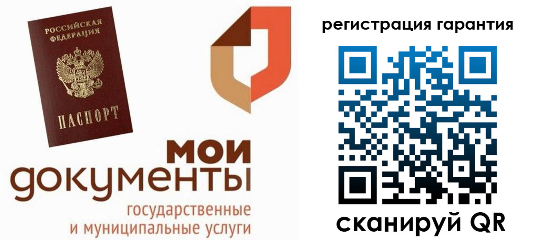 прописка штамп в Советске