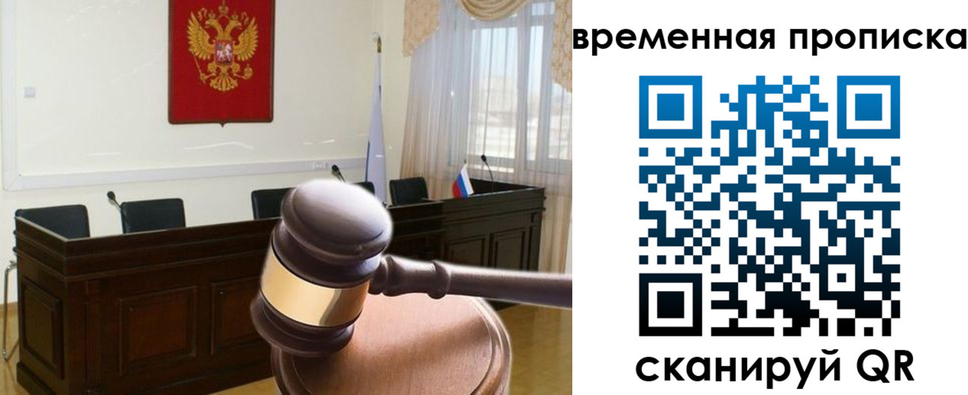 регистрация для школы в Советске