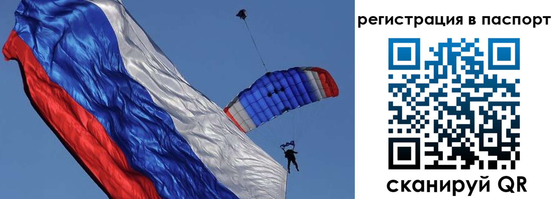 регистрация в Советске