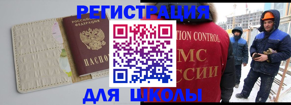временная регистрация госуслуги в Советске