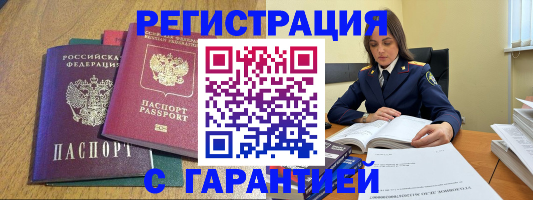 где прописаться в Советске