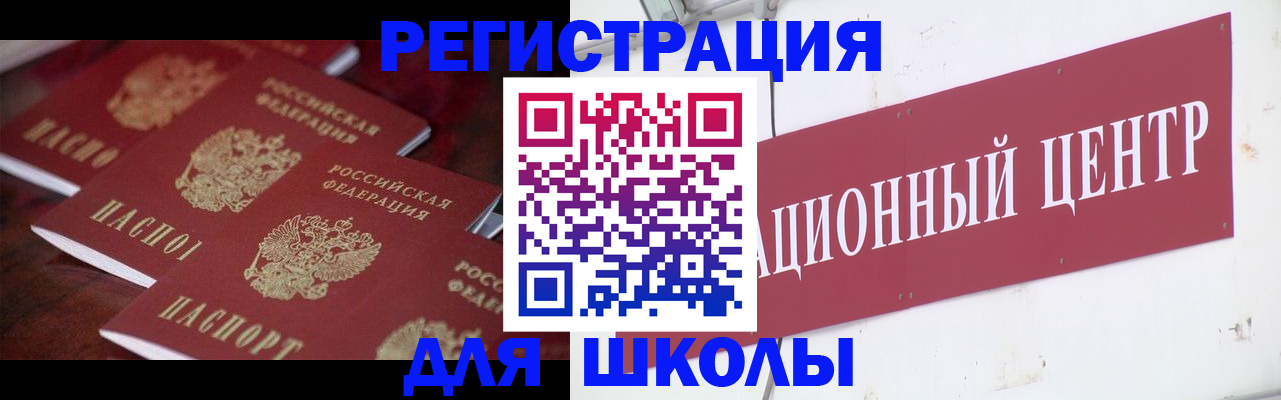 прописка в Советске
