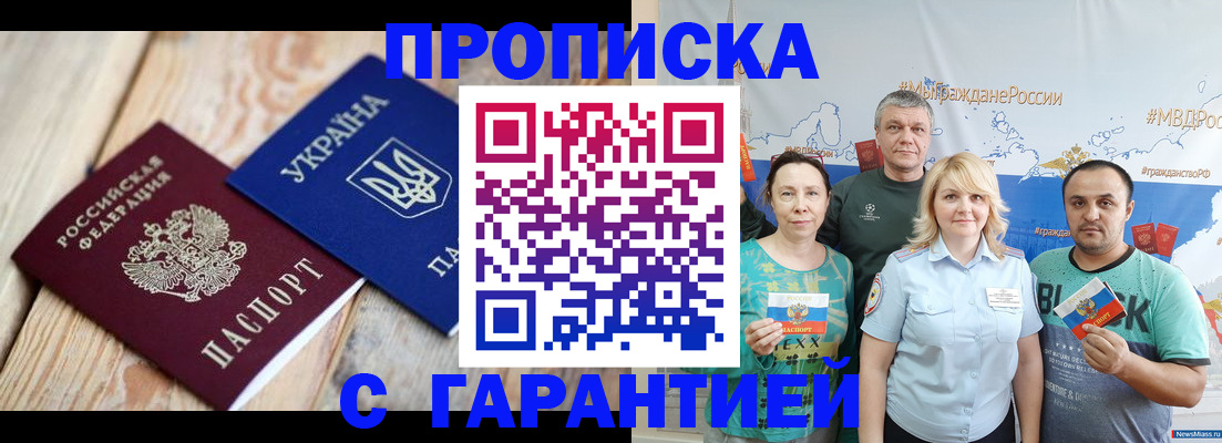 прописка для военкомата в Советске