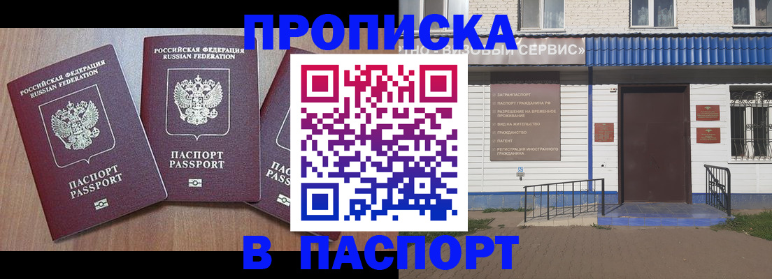 миграционный учет в Советске